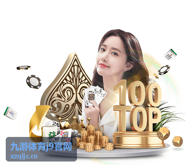 九游体育j9官网平台服务